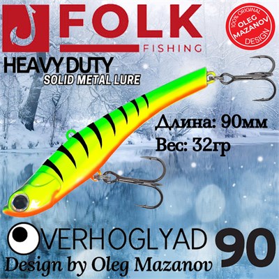 Воблер Folkfishing (Vib) Verhoglyad 90мм 32гр #MDV-18 90MDV18