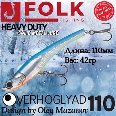 Воблер Folkfishing (Vib) Verhoglyad 110мм 42гр #MDV-01 110MDV01