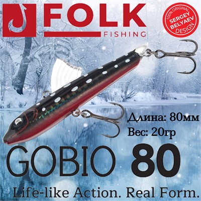 Воблер Folkfishing (Vib) Gobio 80мм 20гр #FVG-08 80FVG08
