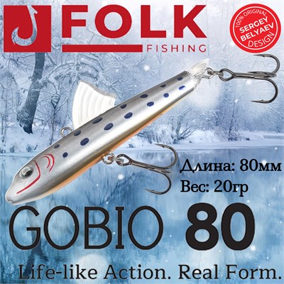Воблер Folkfishing (Vib) Gobio 80мм 20гр #FVG-12 80FVG12