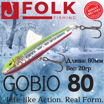 Воблер Folkfishing (Vib) Gobio 80мм 20гр #FVG-14 80FVG14