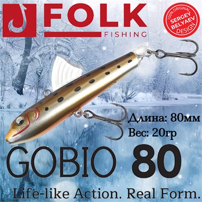 Воблер Folkfishing (Vib) Gobio 80мм 20гр #FVG-15 80FVG15