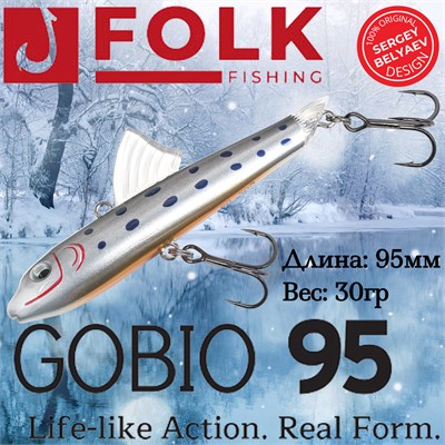 Воблер Folkfishing (Vib) Gobio 95мм 30гр #FVG-12 95FVG12