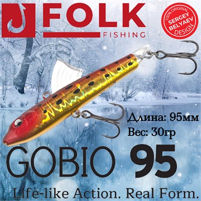 Воблер Folkfishing (Vib) Gobio 95мм 30гр #FVG-13 95FVG13