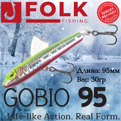 Воблер Folkfishing (Vib) Gobio 95мм 30гр #FVG-14 95FVG14