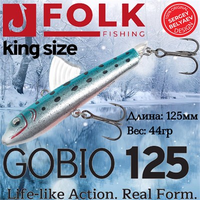 Воблер Folkfishing (Vib) Gobio 125мм 44гр #FVG-07 125FVG07