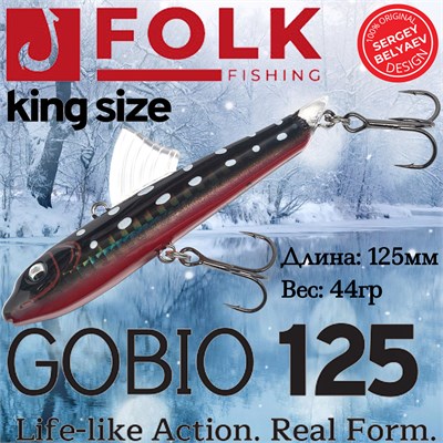 Воблер Folkfishing (Vib) Gobio 125мм 44гр #FVG-08 125FVG08