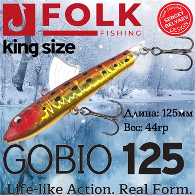 Воблер Folkfishing (Vib) Gobio 125мм 44гр #FVG-13 125FVG13