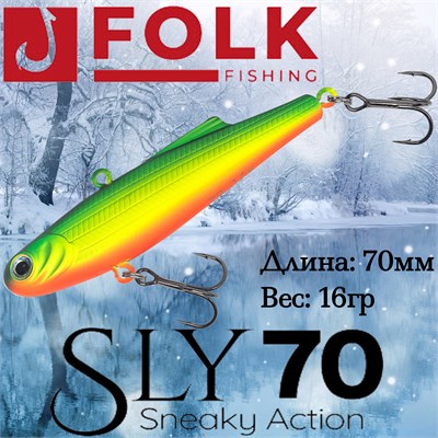 Воблер Folkfishing (Vib) Sly 70мм 16гр #FVS-04 70FVS04