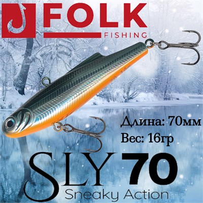 Воблер Folkfishing (Vib) Sly 70мм 16гр #FVS-12 70FVS12