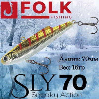 Воблер Folkfishing (Vib) Sly 70мм 16гр #FVS-23 70FVS23