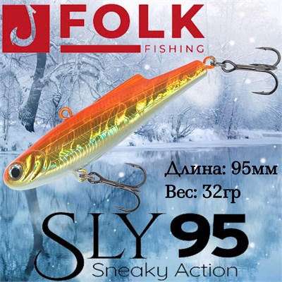 Воблер Folkfishing (Vib) Sly 95мм 32гр #FVS-02 95FVS02