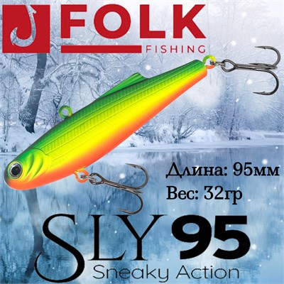 Воблер Folkfishing (Vib) Sly 95мм 32гр #FVS-04 95FVS04