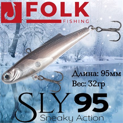 Воблер Folkfishing (Vib) Sly 95мм 32гр #FVS-15 95FVS15