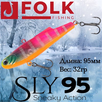 Воблер Folkfishing (Vib) Sly 95мм 32гр #FVS-21 95FVS21