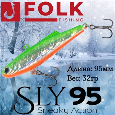 Воблер Folkfishing (Vib) Sly 95мм 32гр #FVS-22 95FVS22