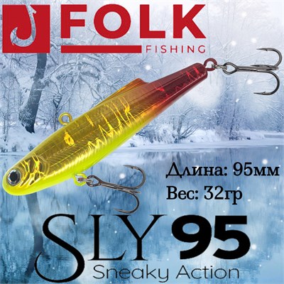 Воблер Folkfishing (Vib) Sly 95мм 32гр #FVS-24 95FVS24