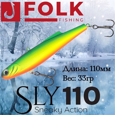 Воблер Folkfishing (Vib) Sly 110мм 33гр #FVS-04 110FVS04