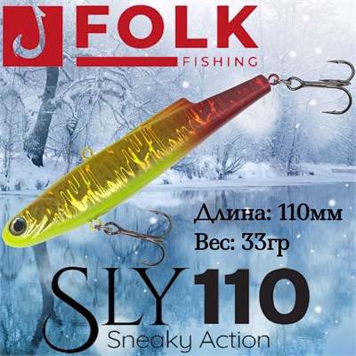 Воблер Folkfishing (Vib) Sly 110мм 33гр #FVS-24 110FVS24