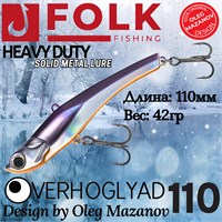Воблер Folkfishing (Vib) Verhoglyad 110мм 42гр #MDV-11 110MDV11