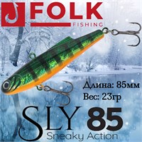 Воблер Folkfishing (Vib) Sly 85мм 23гр #FVS-18 85FVS18