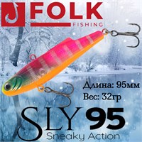 Воблер Folkfishing (Vib) Sly 95мм 32гр #FVS-21 95FVS21