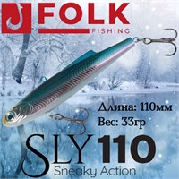 Воблер Folkfishing (Vib) Sly 110мм 33гр #FVS-05 110FVS05