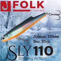 Воблер Folkfishing (Vib) Sly 110мм 33гр #FVS-12 110FVS12