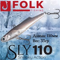 Воблер Folkfishing (Vib) Sly 110мм 33гр #FVS-15 110FVS15