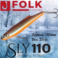 Воблер Folkfishing (Vib) Sly 110мм 33гр #FVS-17 110FVS17