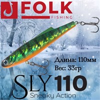 Воблер Folkfishing (Vib) Sly 110мм 33гр #FVS-18 110FVS18