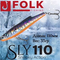Воблер Folkfishing (Vib) Sly 110мм 33гр #FVS-25 110FVS25