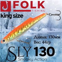 Воблер Folkfishing (Vib) Sly 130мм 44гр #FVS-02 130FVS02
