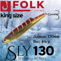 Воблер Folkfishing (Vib) Sly 130мм 44гр #FVS-20 130FVS20