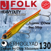 Воблер Folkfishing (Vib) Verhoglyad 130мм 56гр #MDV-02 130MDV02