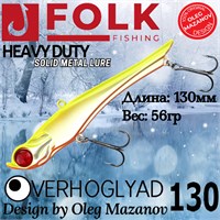 Воблер Folkfishing (Vib) Verhoglyad 130мм 56гр #MDV-13 130MDV13