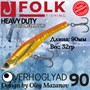 Воблер Folkfishing (Vib) Verhoglyad 90мм 32гр #MDV-02 90MDV02
