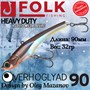 Воблер Folkfishing (Vib) Verhoglyad 90мм 32гр #MDV-09 90MDV09