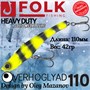Воблер Folkfishing (Vib) Verhoglyad 110мм 42гр #MDV-17 110MDV17