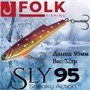 Воблер Folkfishing (Vib) Sly 95мм 32гр #FVS-16 95FVS16