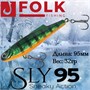 Воблер Folkfishing (Vib) Sly 95мм 32гр #FVS-18 95FVS18