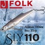 Воблер Folkfishing (Vib) Sly 110мм 33гр #FVS-15 110FVS15