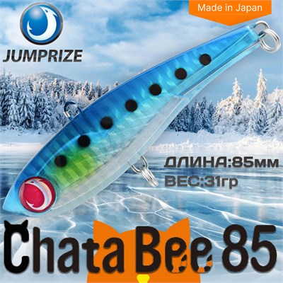 Воблер Jumprize (Vib) ChataBee 85 #09 VJVCB85-09