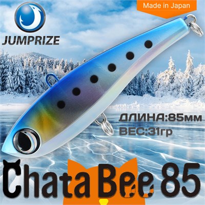 Воблер Jumprize (Vib) ChataBee 85 #10 VJVCB85-10