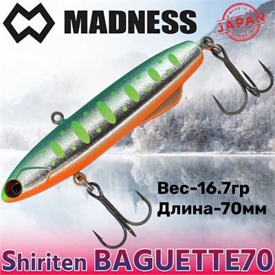 Воблер Madness (Vib) Shiriten Baguette 70мм 17гр #R08-Ginpun Green Back Yamame MDBG70R08