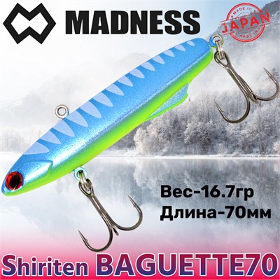 Воблер Madness (Vib) Shiriten Baguette 70мм 17гр #R11-Blue Mint MDBG70R11