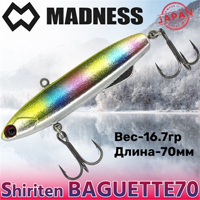 Воблер Madness (Vib) Shiriten Baguette Silver Powder Series 70мм 17гр #SY04-Gainpun Rainbow MDBG70SY04