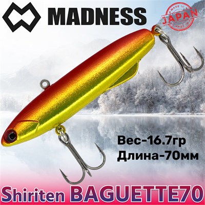Воблер Madness (Vib) Shiriten Baguette Silver Powder Series 70мм 17гр #SY06-Ginpun Akakin MDBG70SY06/53
