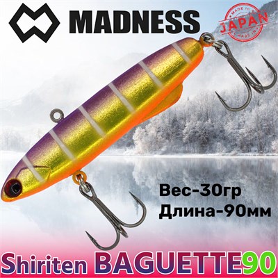 Воблер Madness (Vib) Shiriten Baguette 90мм 30гр #R05-Purple Back Gold MDBG90R05