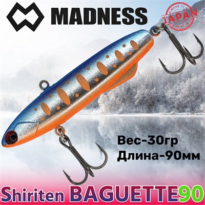 Воблер Madness (Vib) Shiriten Baguette 90мм 30гр #R07-Ginpun Blue Back Yamame MDBG90R07